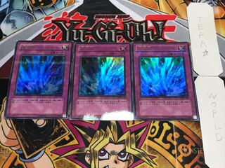 激流葬 ウルトラパラレル 3枚セット てら