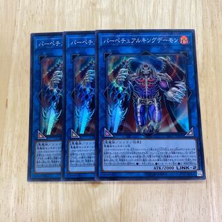 Masterking Archfiend Super Rare
