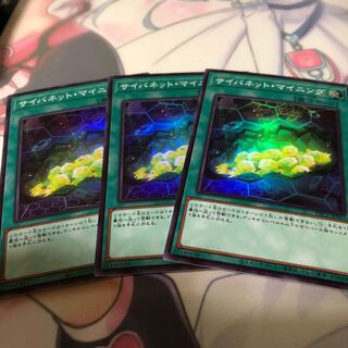 サイバネット・マイニング スーパーレア