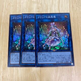 クラリアの蟲惑魔 スーパーレア