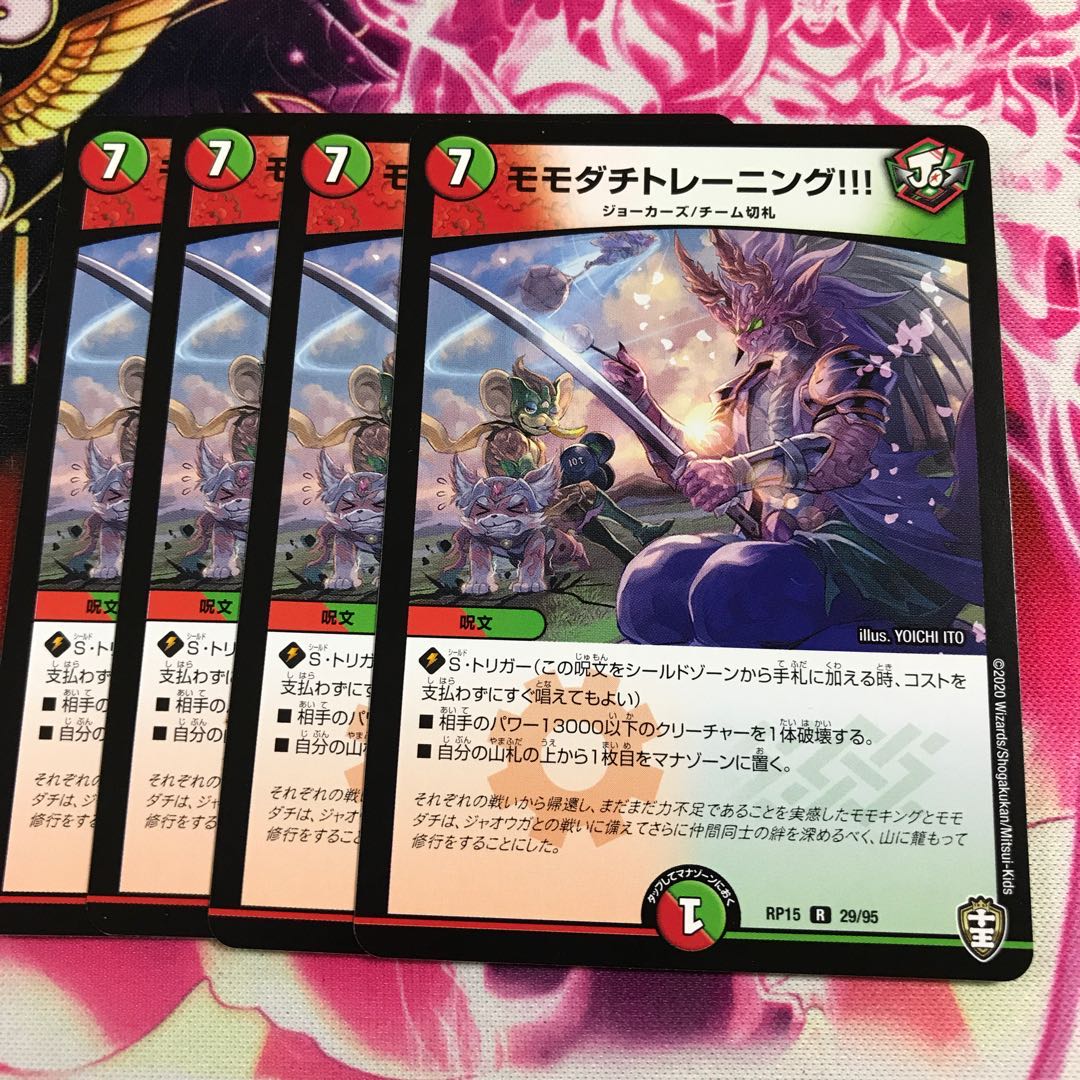 モモダチトレーニング!!!