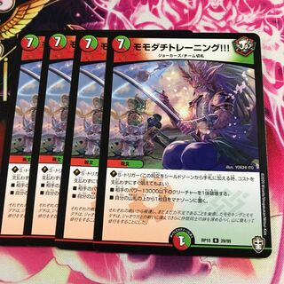 モモダチトレーニング!!!