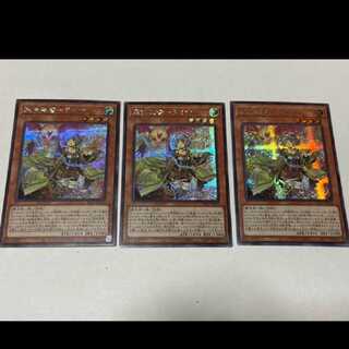Yu-Gi-Oh! Familiar-Possessed - Lyna Secret 3 cards Model No. E-23