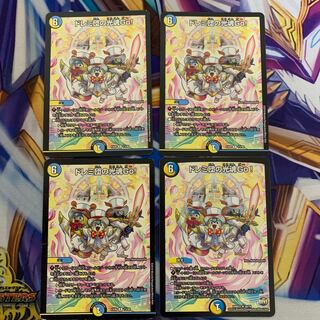 ドレミ団の光魂Go! 4枚セット