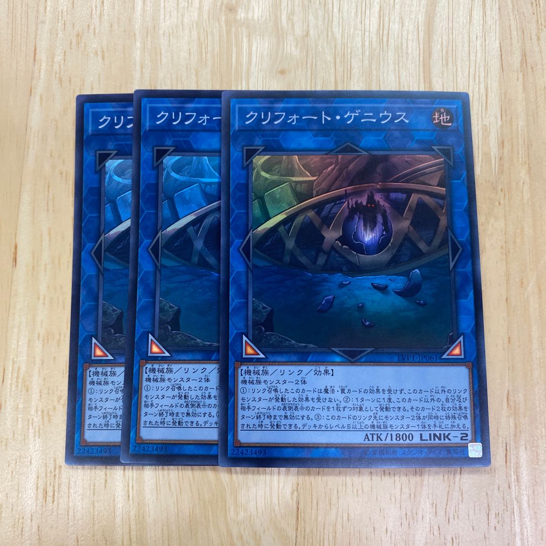 クリフォート・ゲニウス スーパーレア