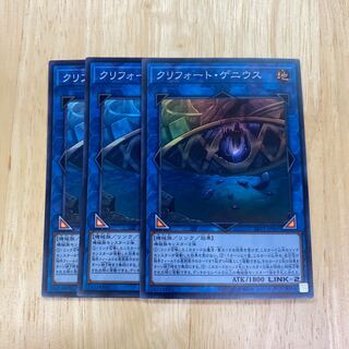 クリフォート・ゲニウス スーパーレア