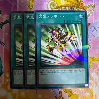 緊急テレポート