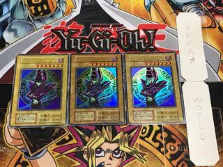 ブラック・マジシャン 初期 ウルトラ 3枚セット てら