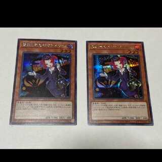 Yu-Gi-Oh! Tour Guide From the Underworld Secret 2 copies Model No. I-103