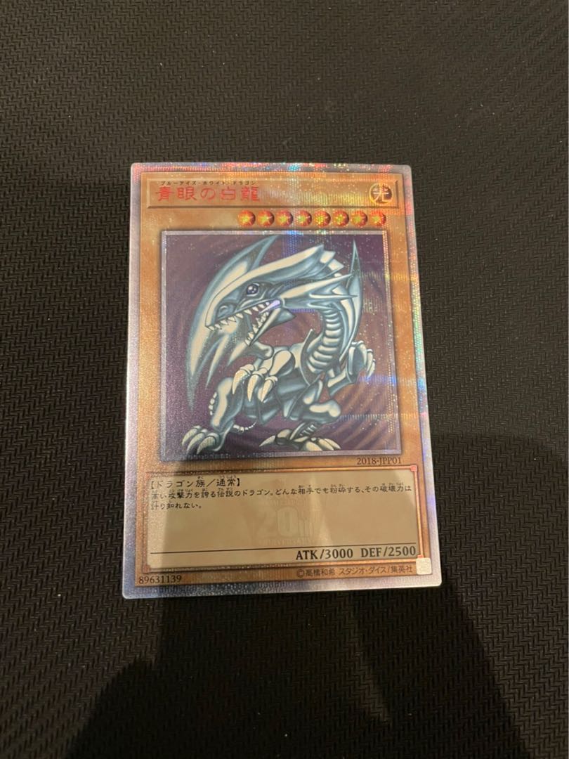 最終お値引き☆WCS2018 青眼の白龍 20thシークレットレア