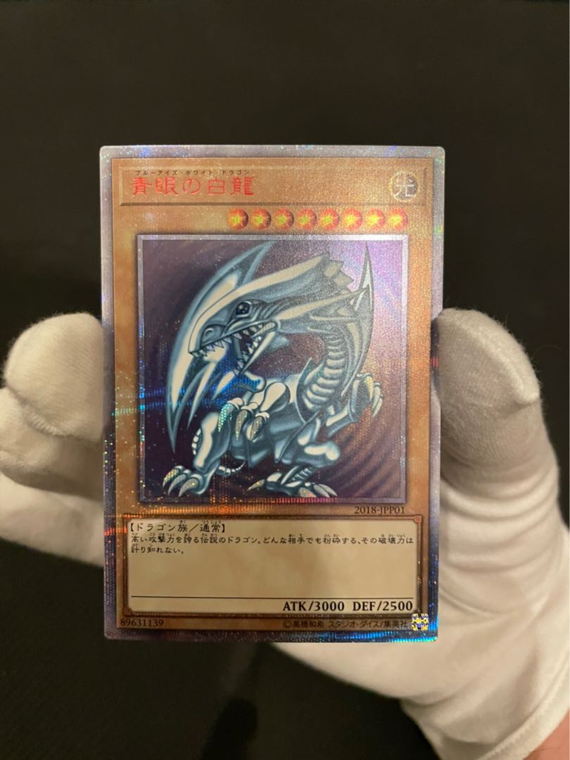 最終お値引き☆WCS2018 青眼の白龍 20thシークレットレア