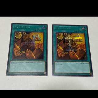 遊戯王 トレード・イン　シークレット　2枚　型番か-59