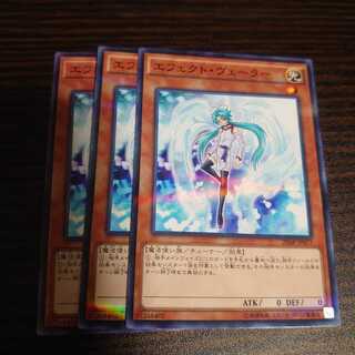 エフェクト・ヴェーラー ノーマルパラレル　2枚　ノーマル　1枚　セット