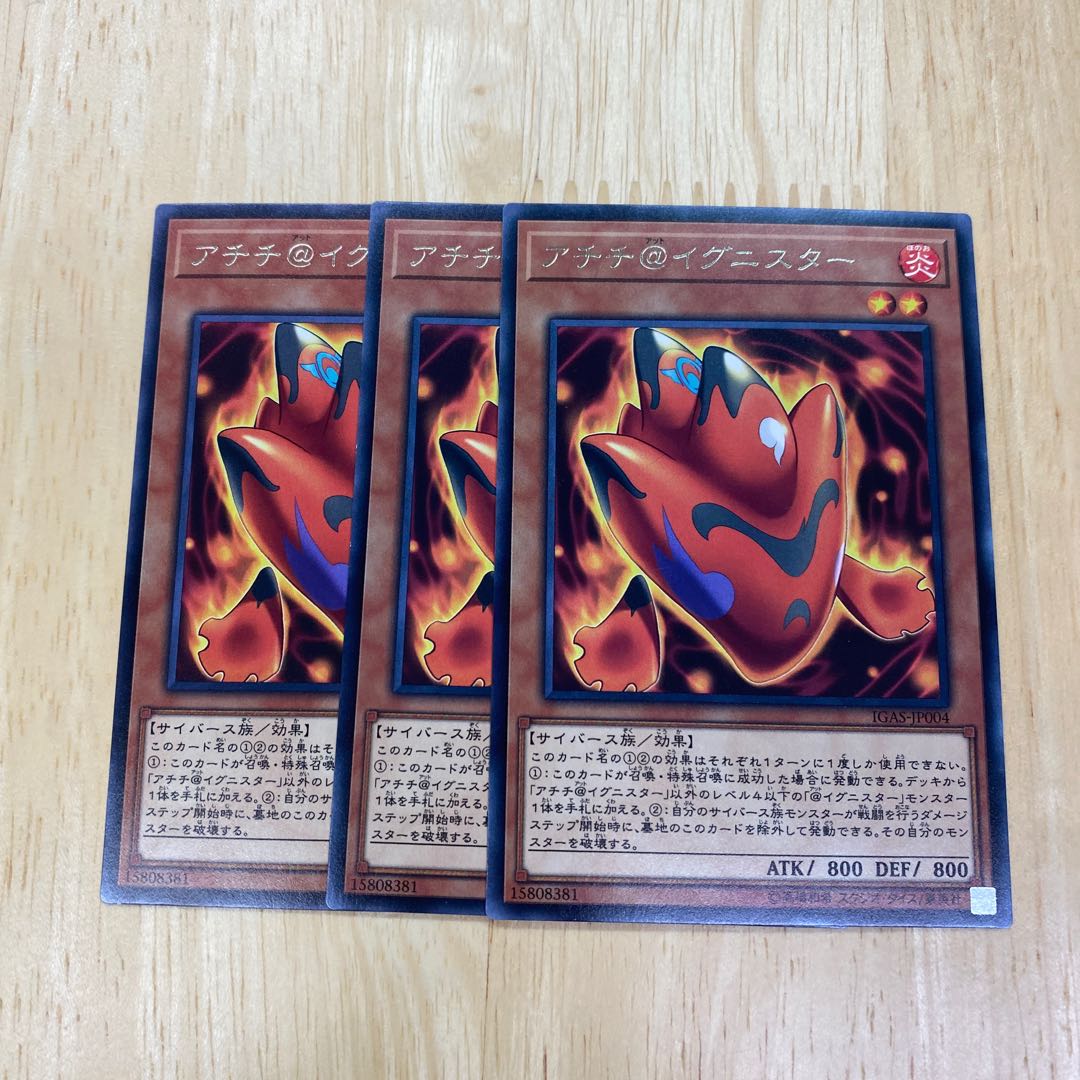 アチチ@イグニスター レア