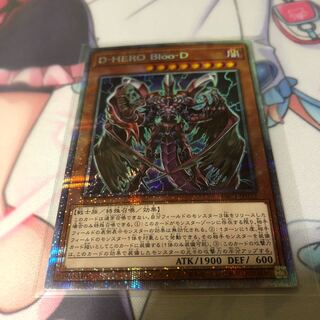 D-HERO Bloo-D プリズマティックシークレットレア