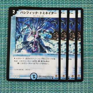 パシフィック・ドミネイター４枚セット1603