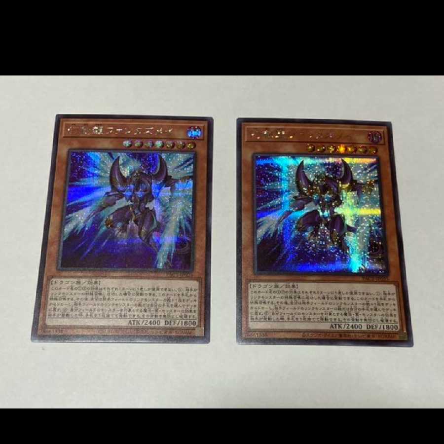 Yu-Gi-Oh! Fantastical Dragon Phantazmay Secret 2 cards Model No. A-2001