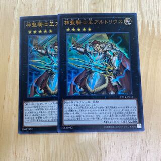 聖騎士王アルトリウス ウルトラレア