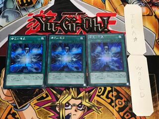 帝王の凍気 シークレット 3枚セット てら