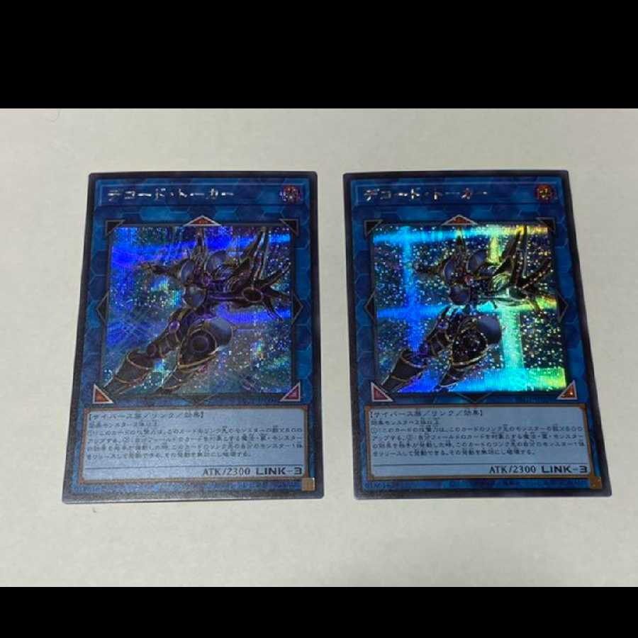 Yu-Gi-Oh! Decode Talker Secret 2 cards Model No. Ah-2002