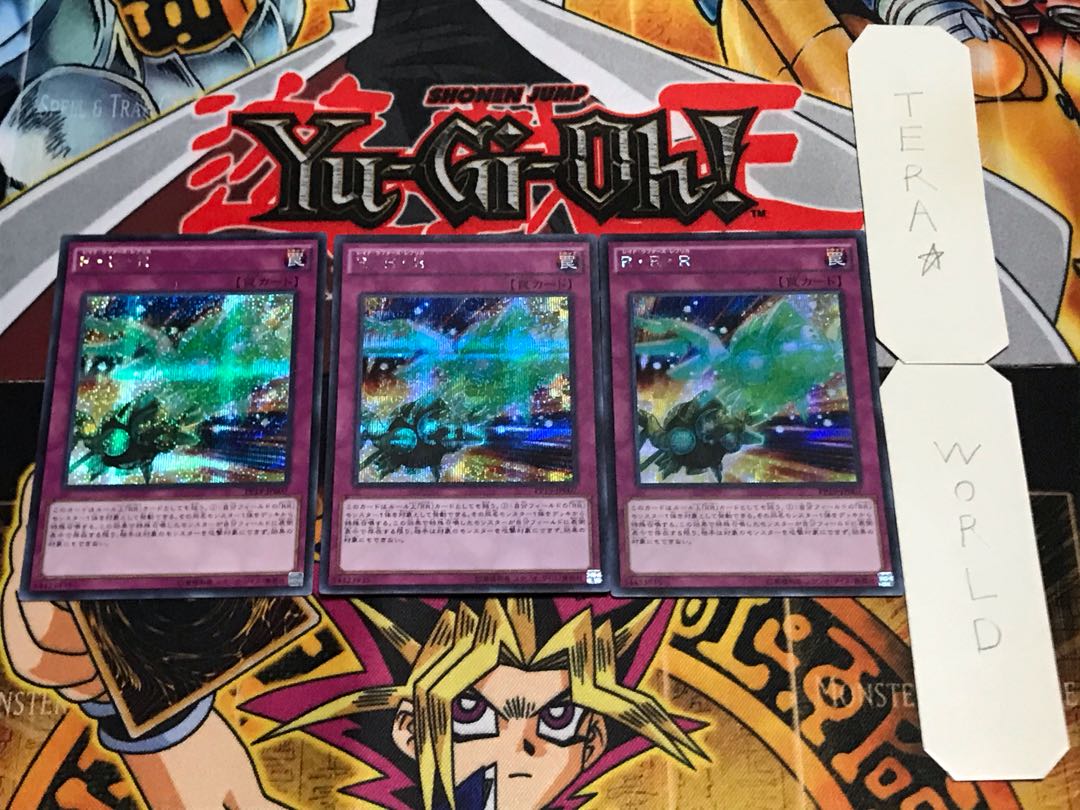 R・R・R シークレット 3枚セット てら