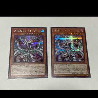 Yu-Gi-Oh! Chaos Dragon Levianeer Secret 2 cards Model No. A-2003