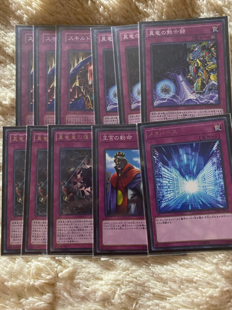 多分今一番安定してそうな真竜デッキ