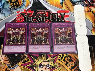 Red Supremacy Secret 3-card set Tera