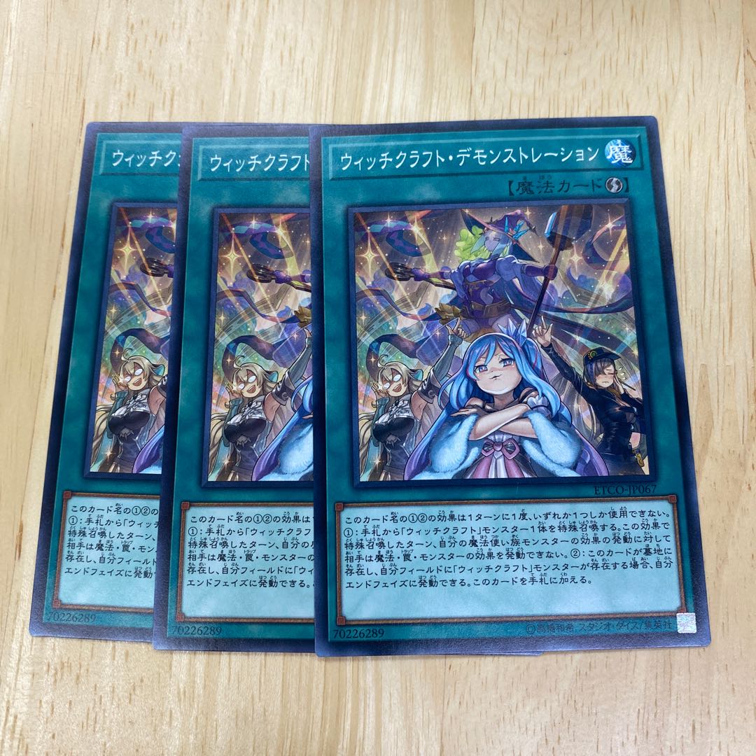 Witchcrafter Unveiling Normal