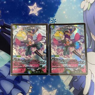 ドンドン水撒くナウ SR