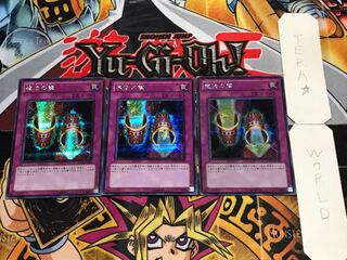 魔法の筒 シークレット 3枚セット てら