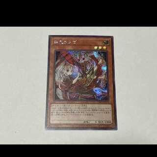 遊戯王 幽鬼うさぎ　シークレット　型番あ-2005