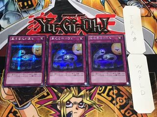 墓地墓地の恨み シークレット 3枚セット てら