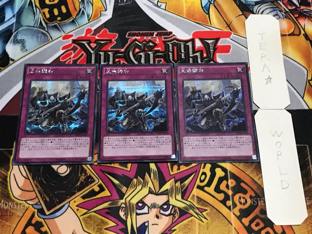 王魂調和 シークレット 3枚セット てら