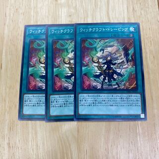 ウィッチクラフト・ドレーピング ノーマル