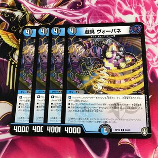 戯具 ヴォーバネ