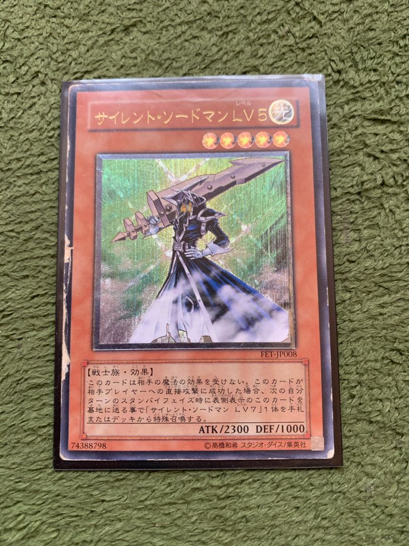 サイレント・ソードマン LV5 レリーフ