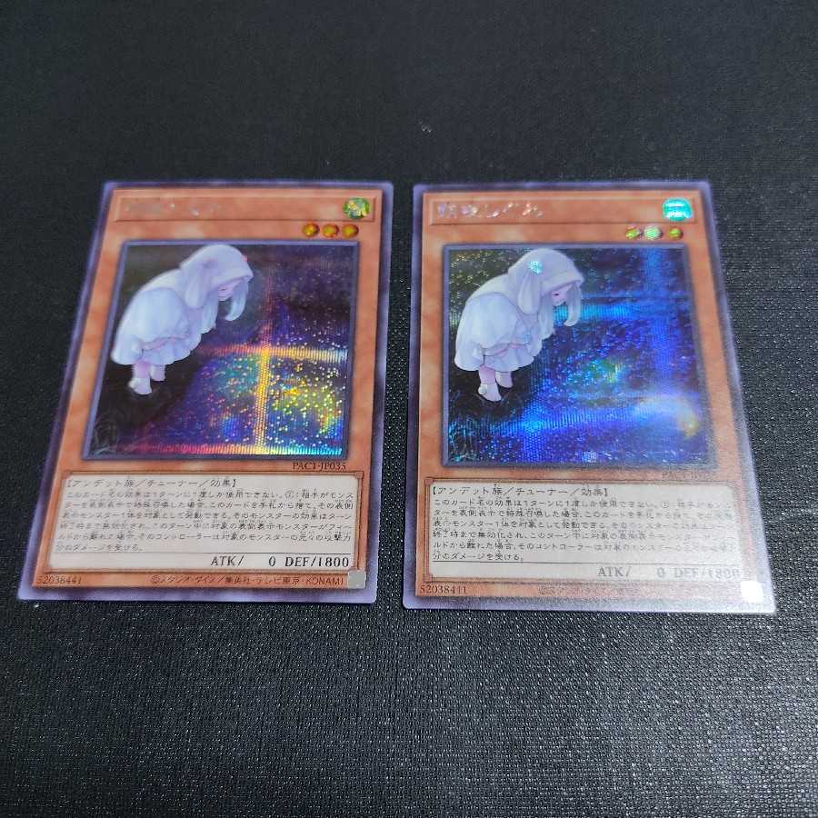 朔夜しぐれ（イラスト違い版） シークレットレア