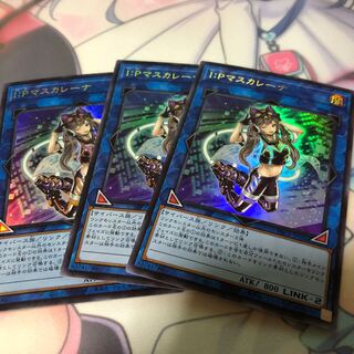 I：Pマスカレーナ ウルトラレア