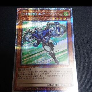 E・HERO エアーマン プリズマティックシークレットレア 1枚