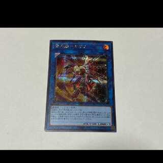 Yu-Gi-Oh! Sky Striker Ace - Kagari Secret Model Number A-2010