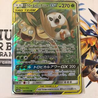 モクロー＆アローラナッシー 1枚