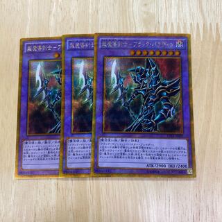 超魔導剣士-ブラック・パラディン ゴールドシークレットレア