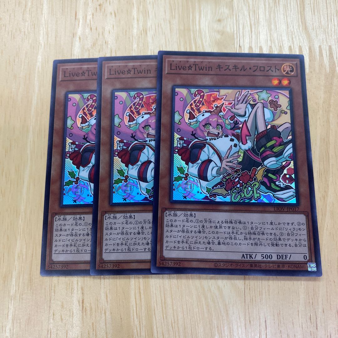 Live☆Twin キスキル・フロスト スーパーレア