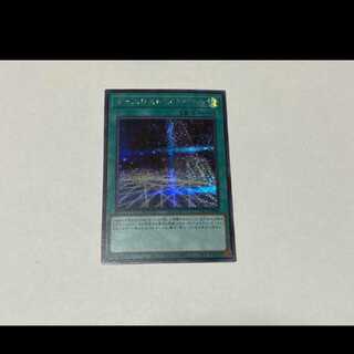 Yu-Gi-Oh! Duelist Alliance Secret Model No. A-2010