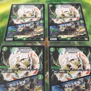 幻緑の双月 4枚セット