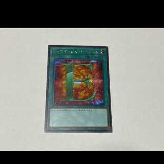 遊戯王 Ｅ－エマージェンシーコール　シークレット　型番あ-2011