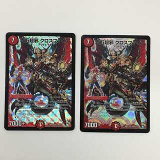 S34h/??? [SR] ：百万超邪 クロスファイア(H.C.)　2枚セット