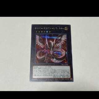 遊戯王 サイバー・ドラゴン・インフィニティ　シークレット　型番あ-2017