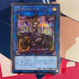 I：Pマスカレーナ（イラスト違い版） シークレットレア